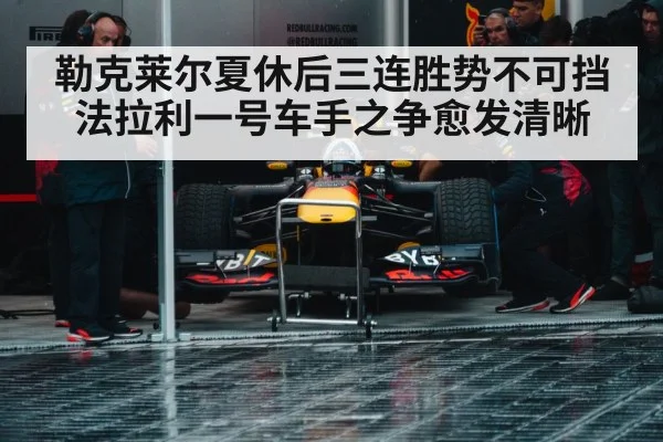 Formula 1 race action