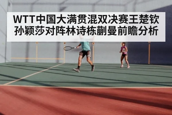table tennis mixed doubles